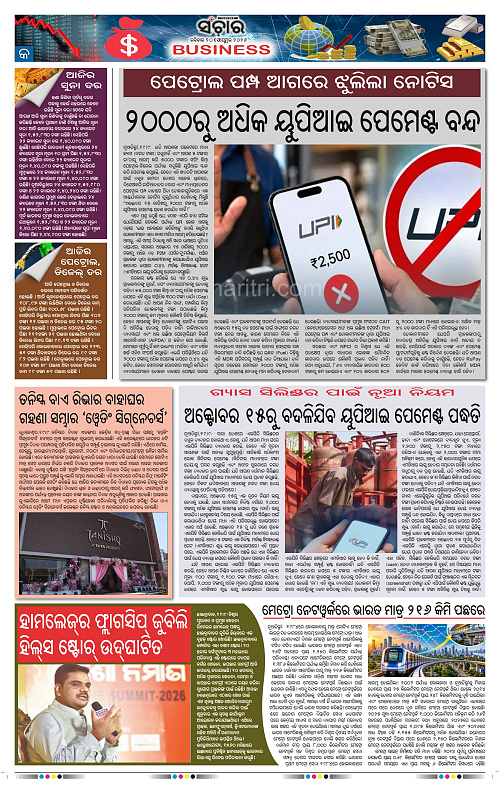 Sanchar-20-09-2026_9