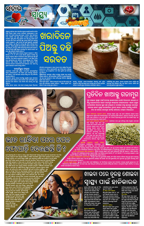 Sanchar-20-09-2026_11