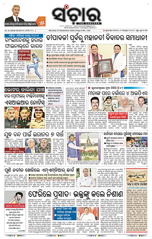 Sanchar-21-09-2026_1