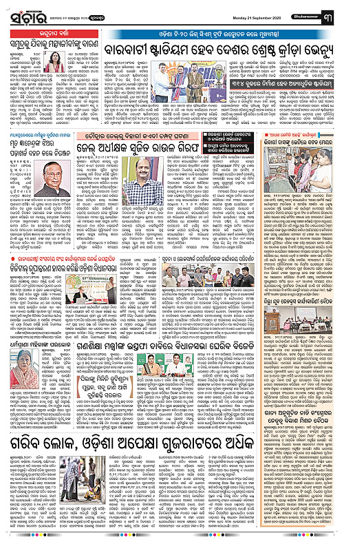 Sanchar-21-09-2026_3