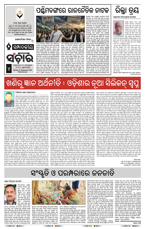 Sanchar-21-09-2026_4