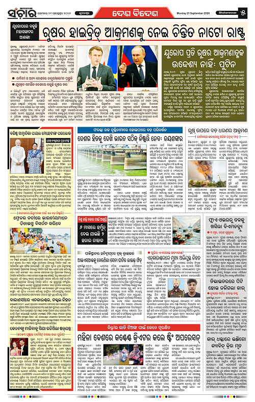 Sanchar-21-09-2026_5
