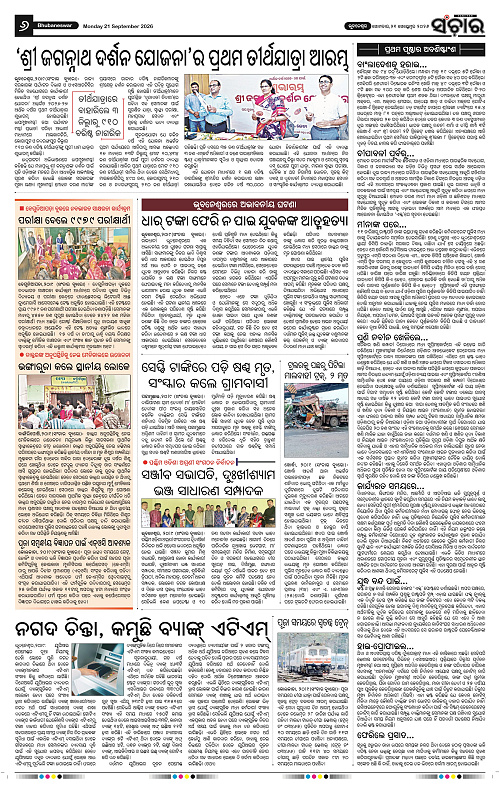 Sanchar-21-09-2026_6