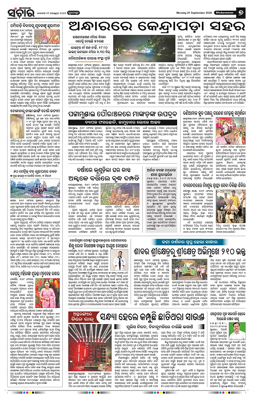 Sanchar-21-09-2026_7