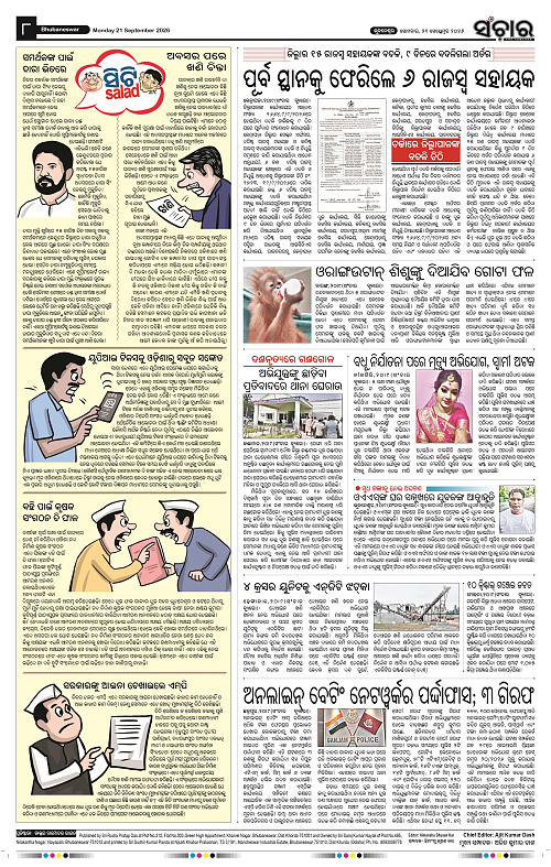 Sanchar-21-09-2026_8