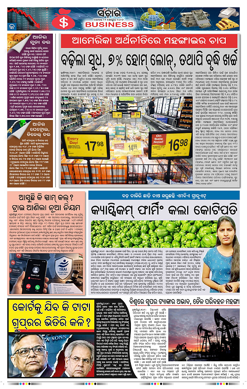 Sanchar-21-09-2026_9