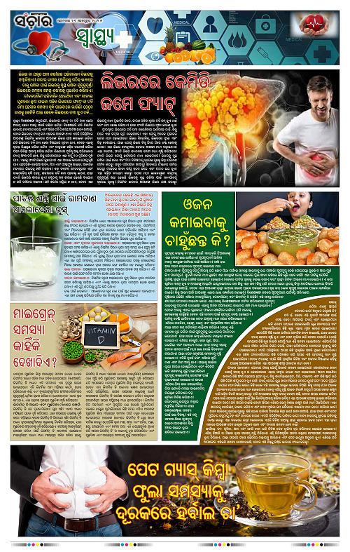 Sanchar-21-09-2026_11