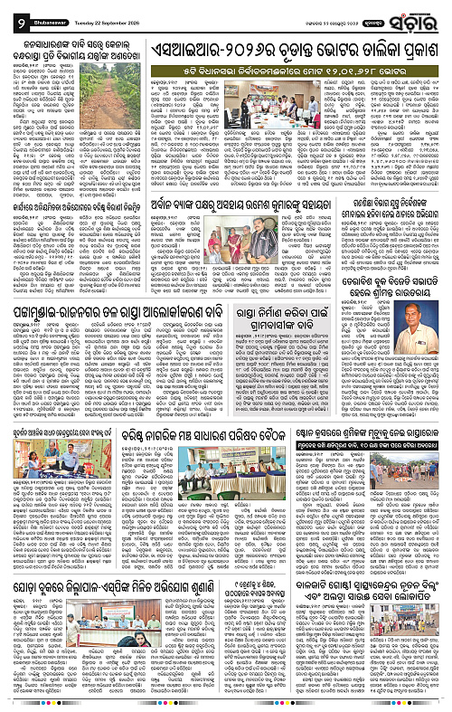 Sanchar 22.9.2026_2
