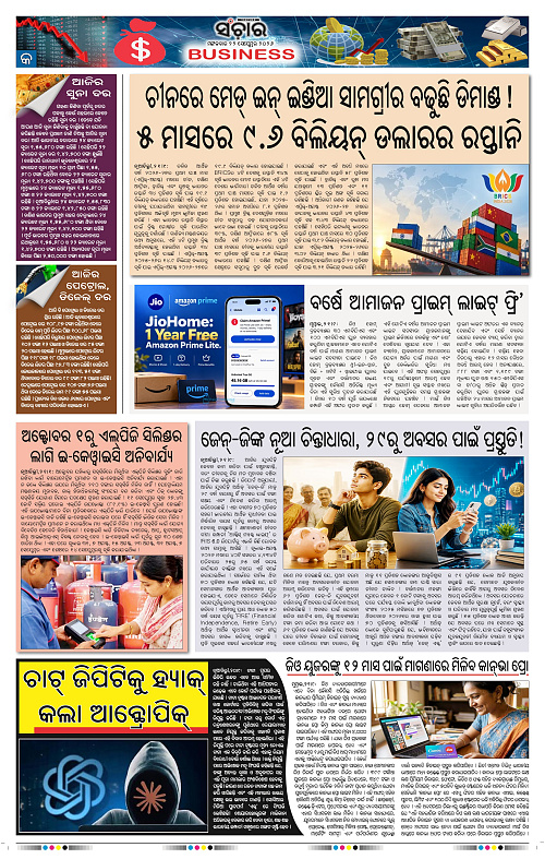 Sanchar 22.9.2026_9