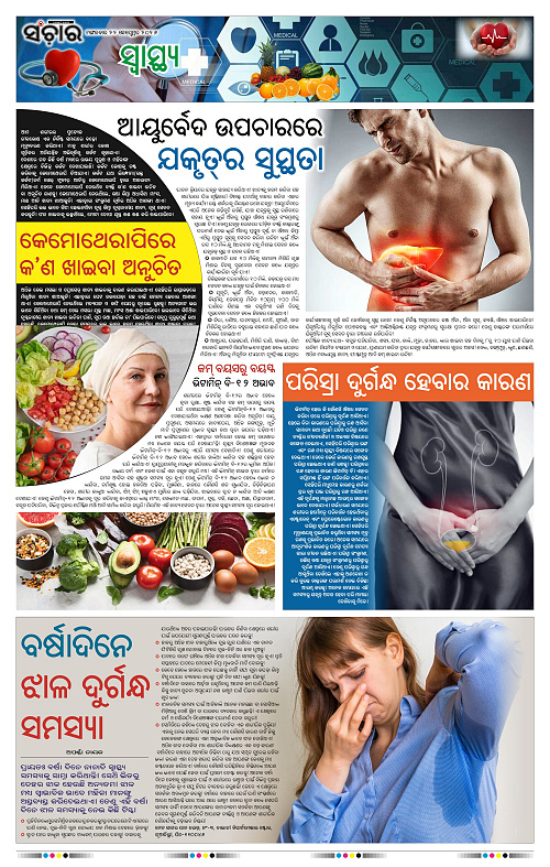 Sanchar 22.9.2026_11
