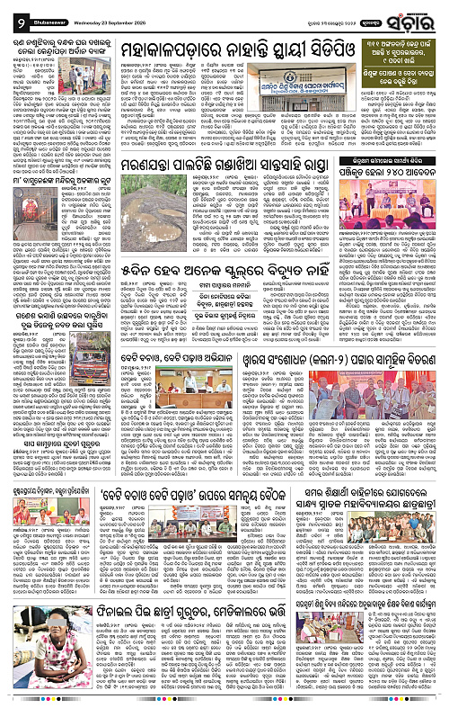Sanchar-23-09-2026_2
