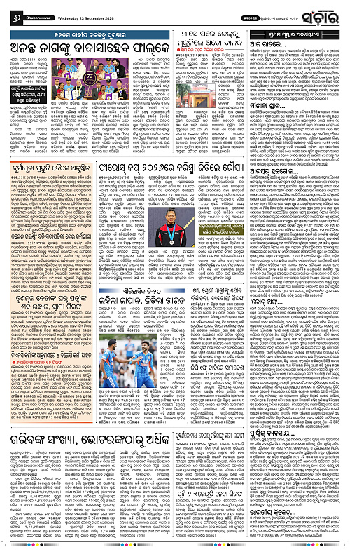 Sanchar-23-09-2026_6