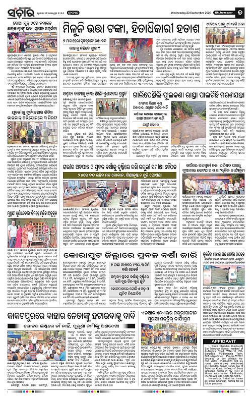 Sanchar-23-09-2026_7