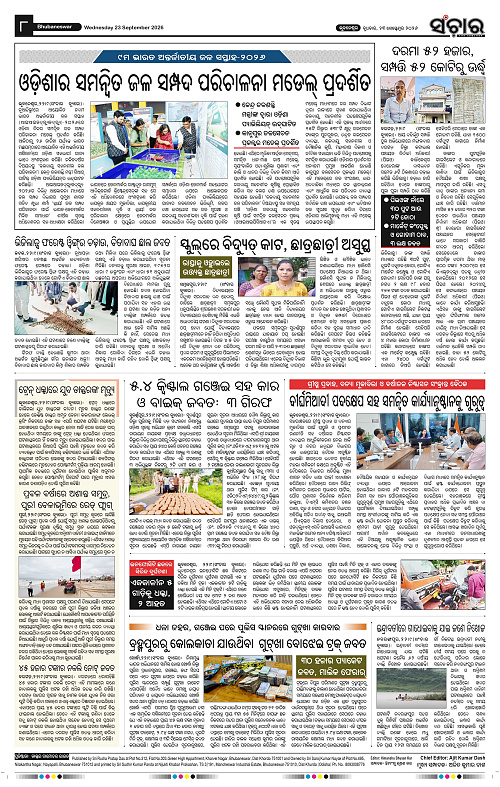 Sanchar-23-09-2026_8