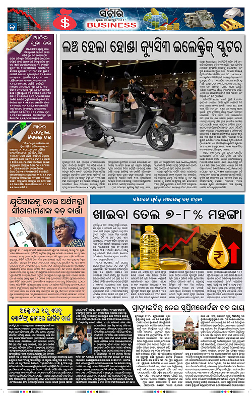 Sanchar-23-09-2026_9