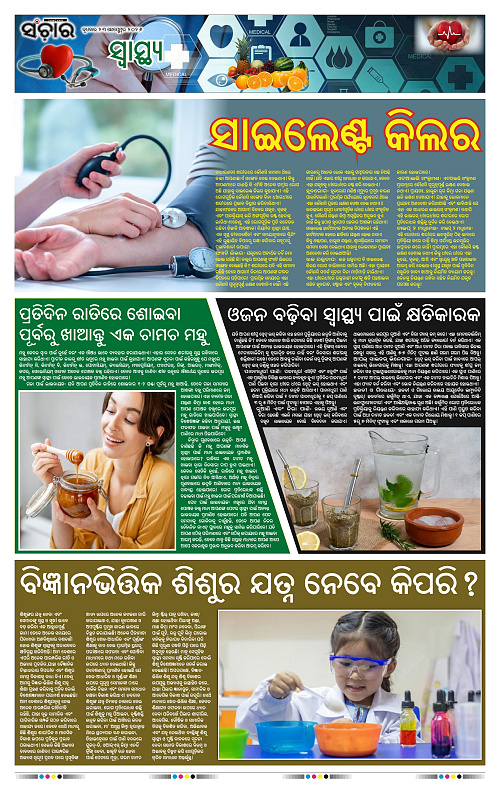 Sanchar-23-09-2026_11
