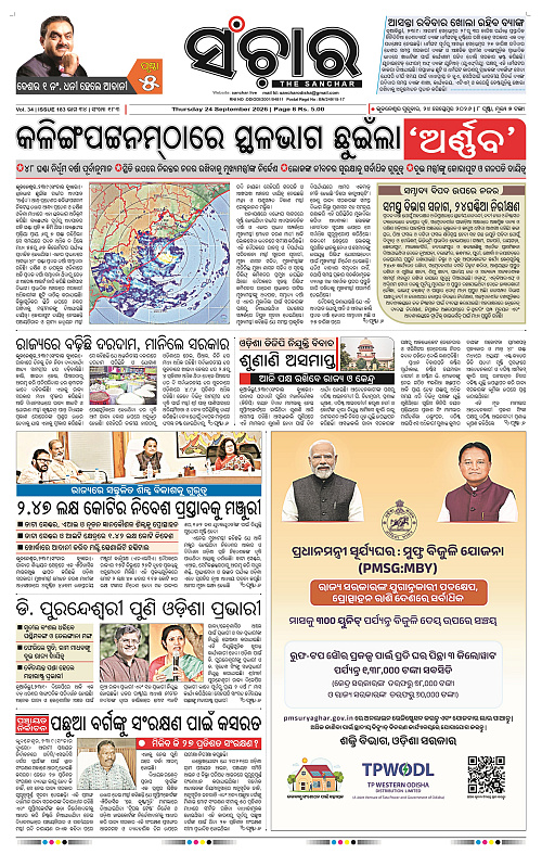 Sanchar-24-09-2026_1