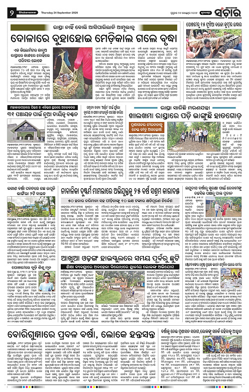 Sanchar-24-09-2026_2