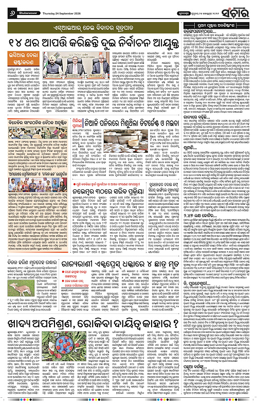Sanchar-24-09-2026_6