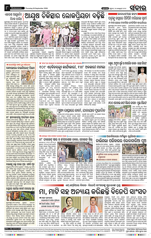 Sanchar-24-09-2026_8