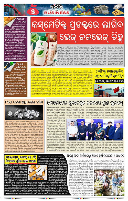 Sanchar-24-09-2026_9