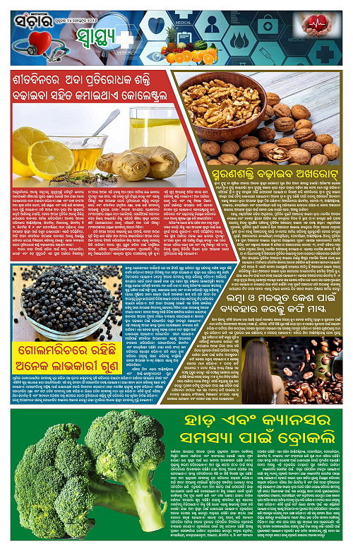 Sanchar-24-09-2026_11
