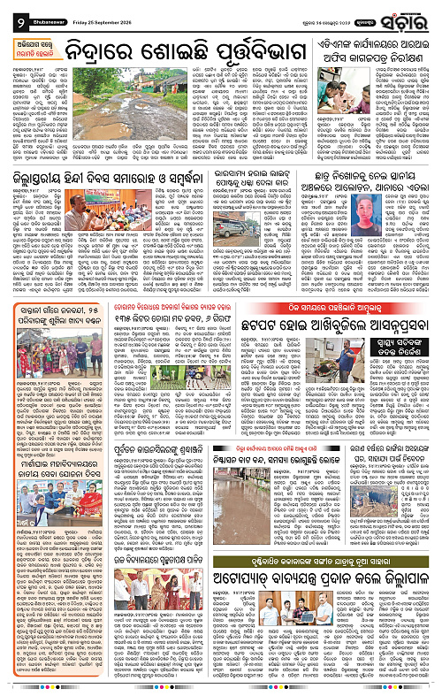 Sanchar-25-09-2026_2