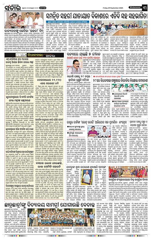 Sanchar-25-09-2026_3