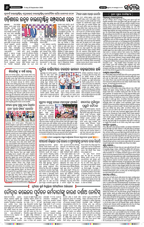 Sanchar-25-09-2026_6