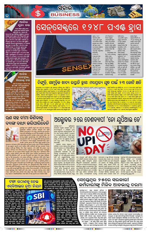 Sanchar-25-09-2026_9