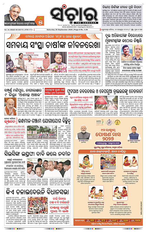 Sanchar-26-09-2026_1