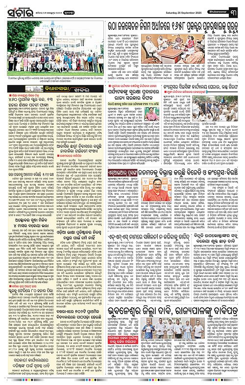 Sanchar-26-09-2026_3
