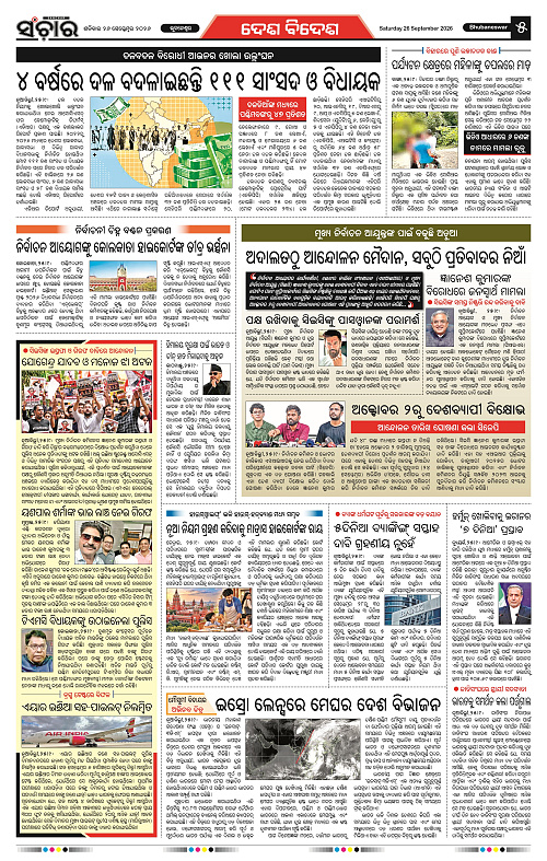 Sanchar-26-09-2026_5