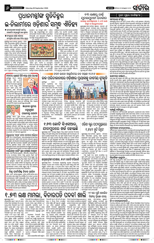 Sanchar-26-09-2026_6
