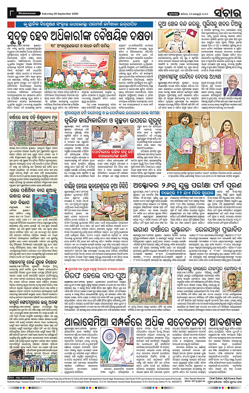 Sanchar-26-09-2026_8