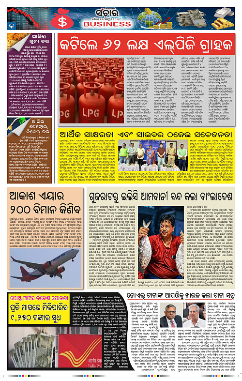 Sanchar-26-09-2026_9