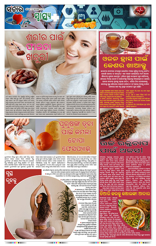 Sanchar-26-09-2026_11