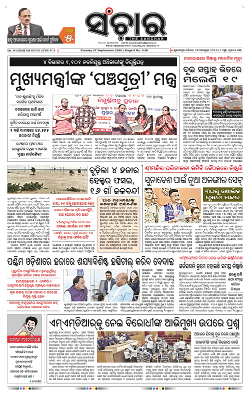 Sanchar-27-09-2026_1