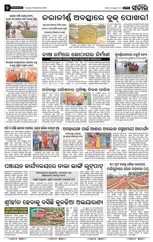 Sanchar-27-09-2026_2