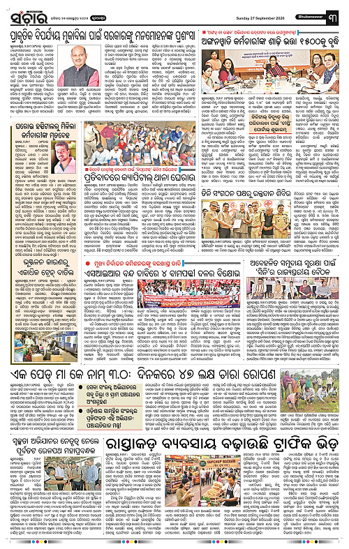 Sanchar-27-09-2026_3