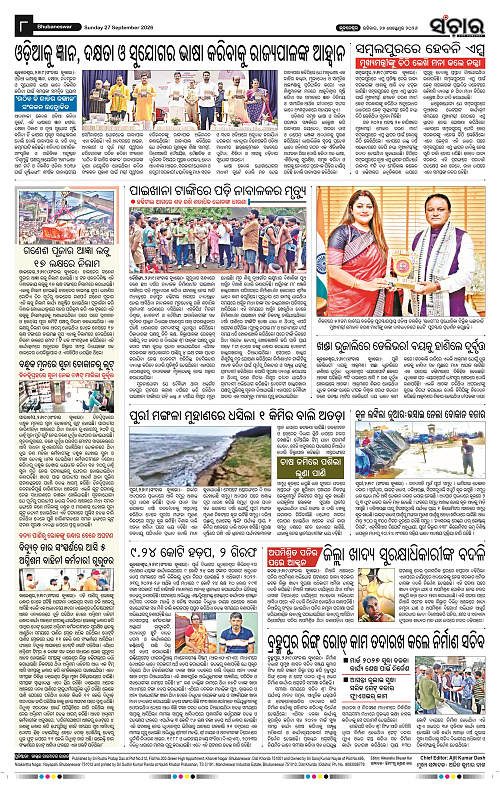 Sanchar-27-09-2026_8
