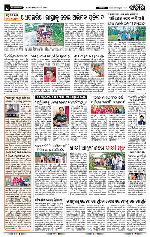 Sanchar-27-09-2026_12