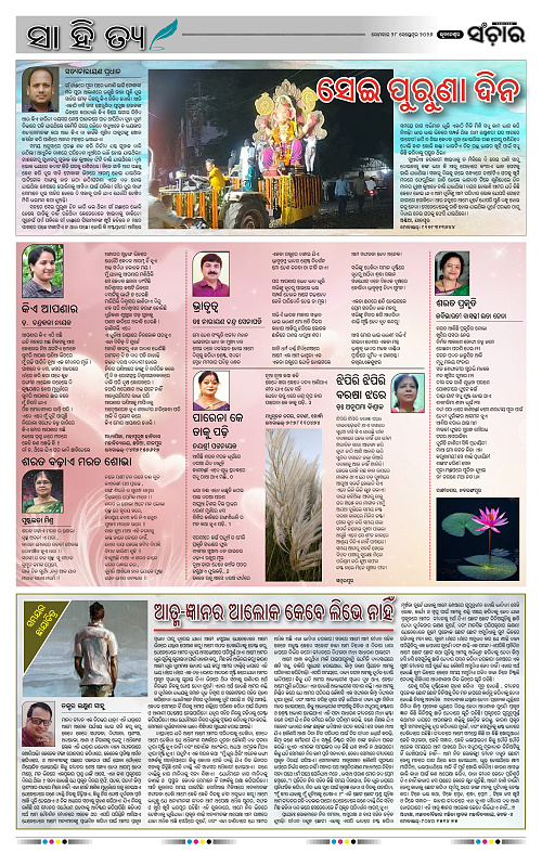 Sanchar-28-09-2026_2