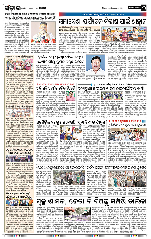 Sanchar-28-09-2026_3