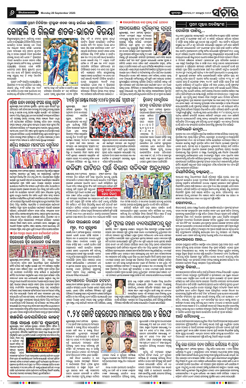 Sanchar-28-09-2026_6
