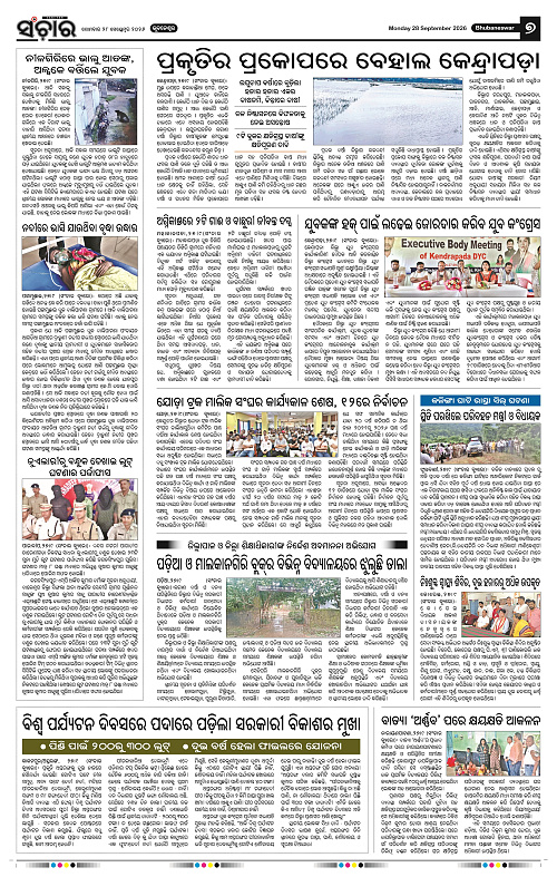 Sanchar-28-09-2026_7