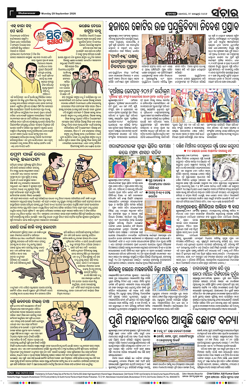 Sanchar-28-09-2026_8