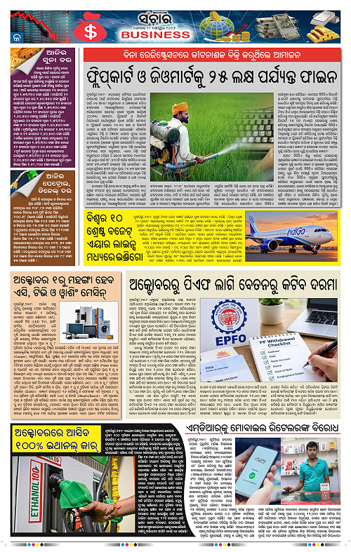 Sanchar-28-09-2026_9