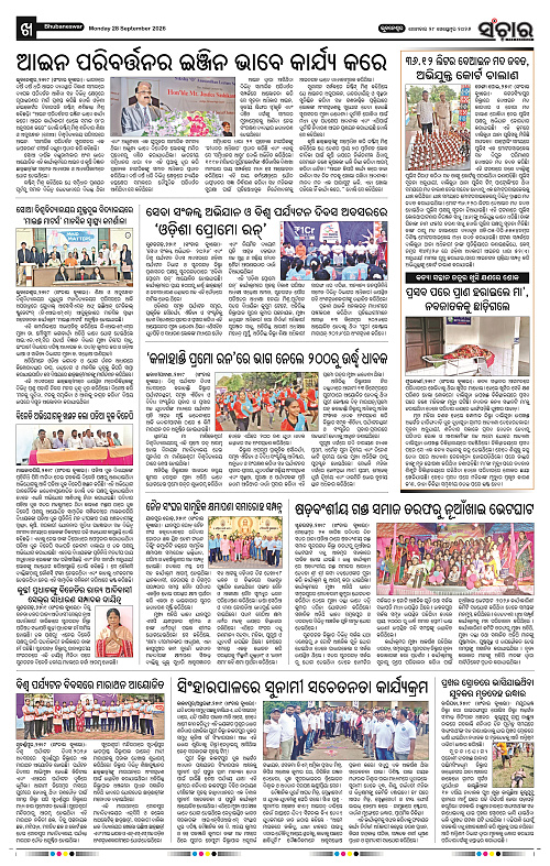Sanchar-28-09-2026_10