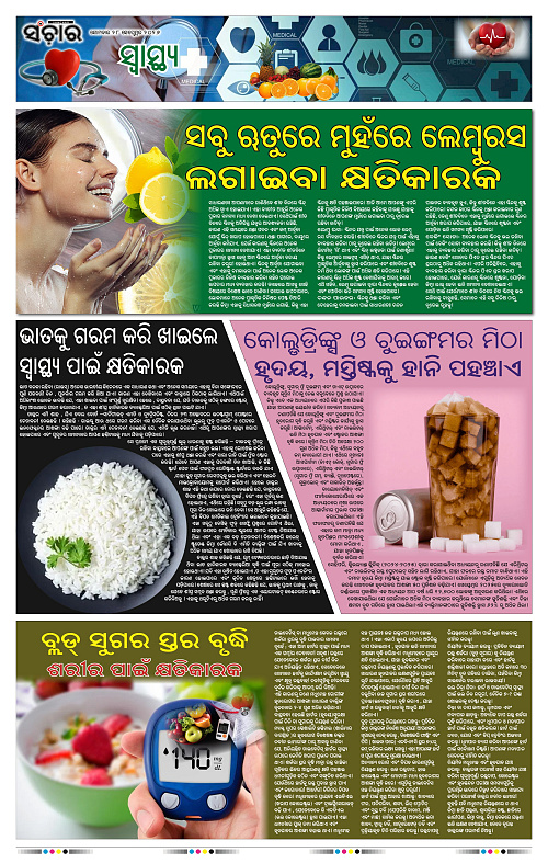 Sanchar-28-09-2026_11